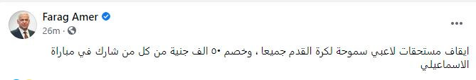 فرج عامر