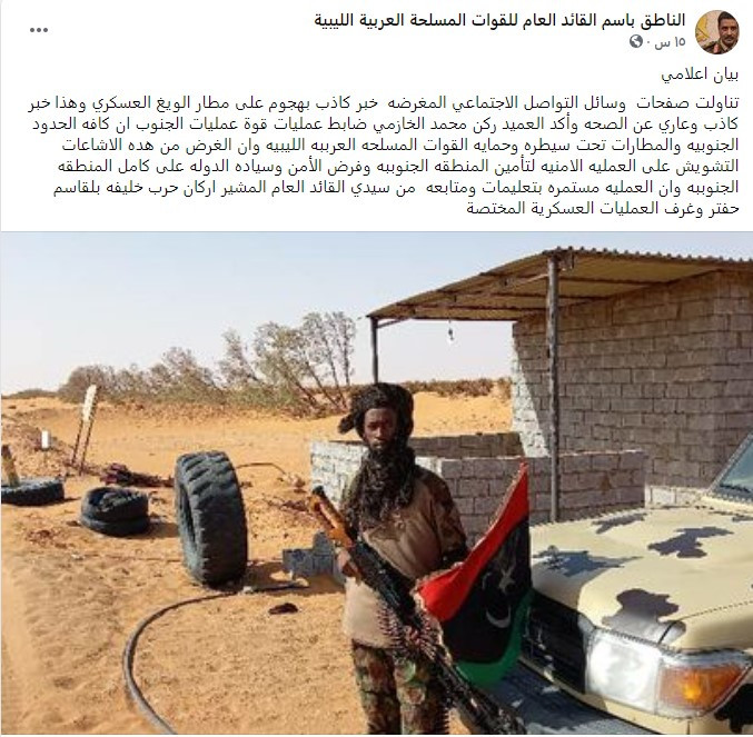 قاعدة الويغ العسكرية جنوب ليبيا