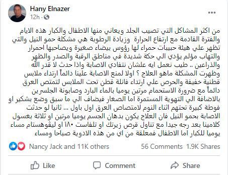هانى الناظر