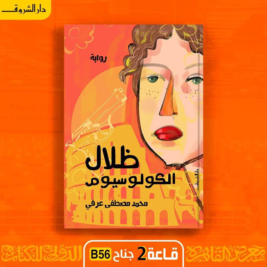 الرواية