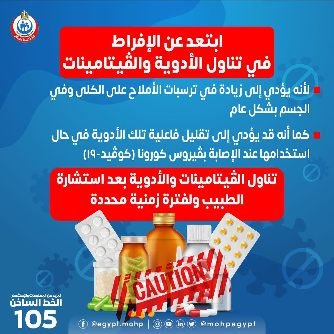 تناول الفيتامينات
