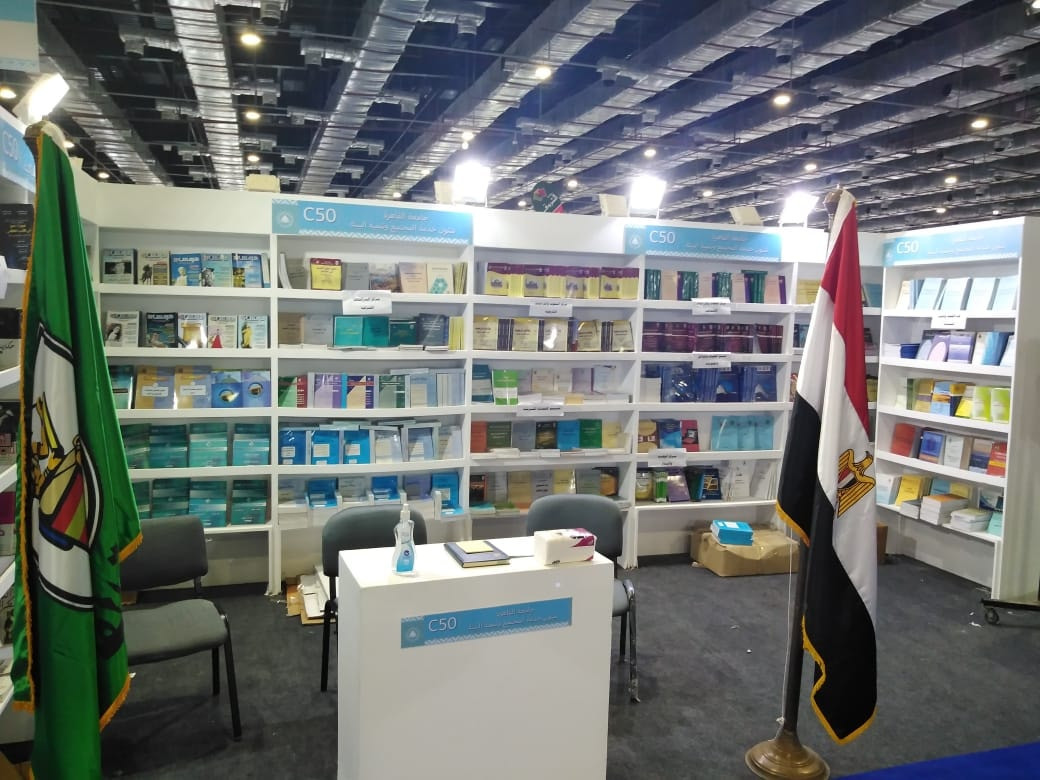 جناح جامعة القاهرة فى معرض الكتاب