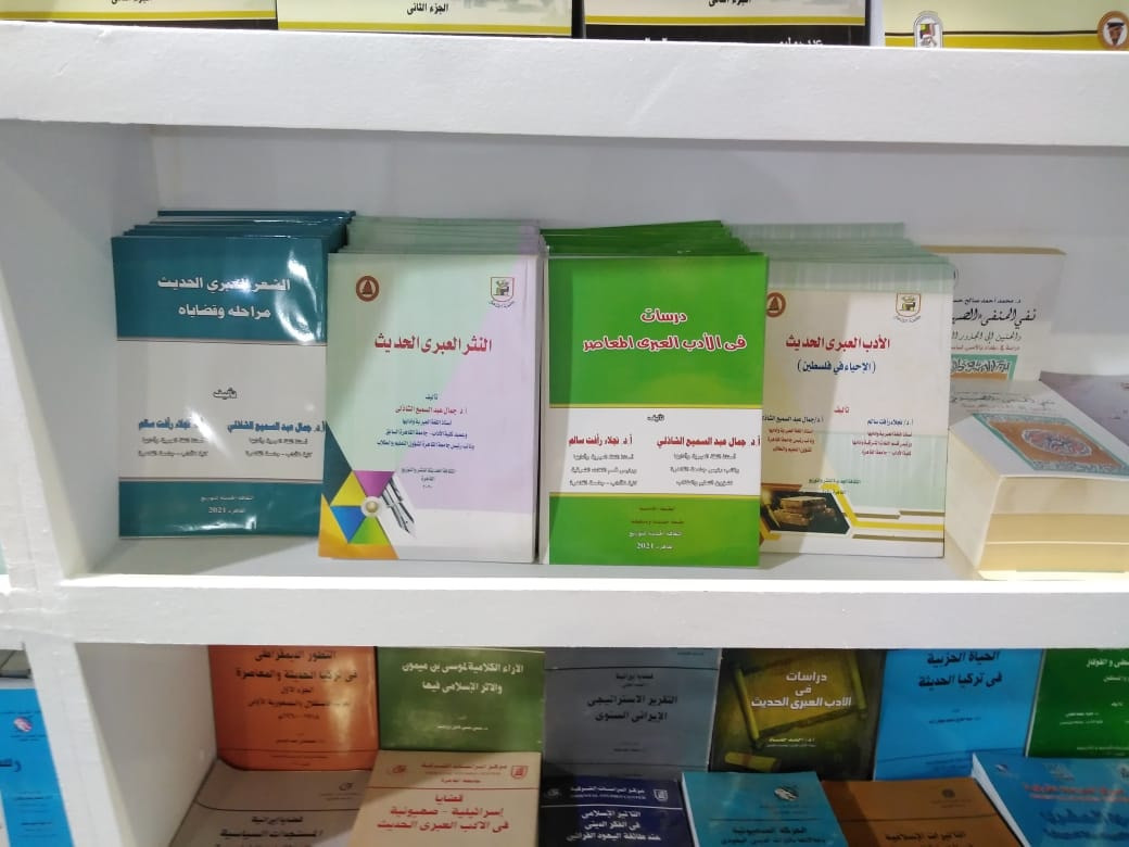 جناح جامعة القاهرة فى معرض الكتاب
