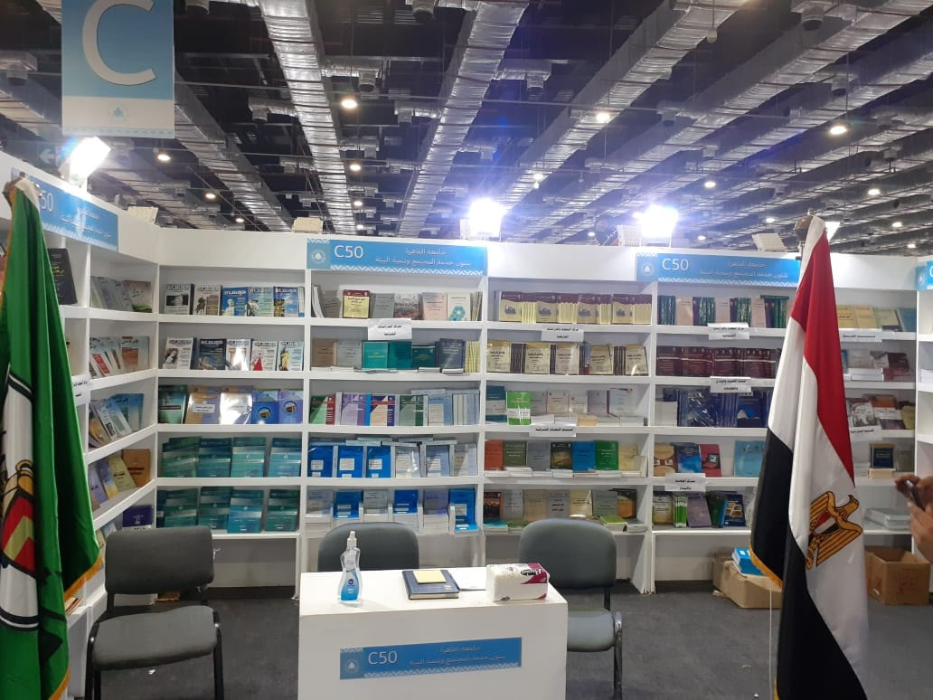 جناح جامعة القاهرة فى معرض الكتاب