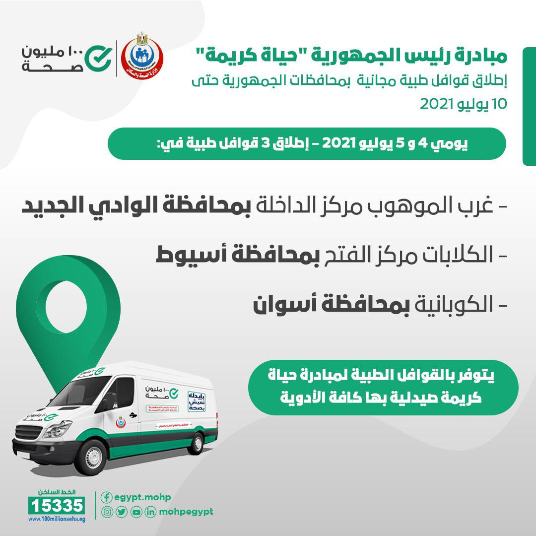 صحة