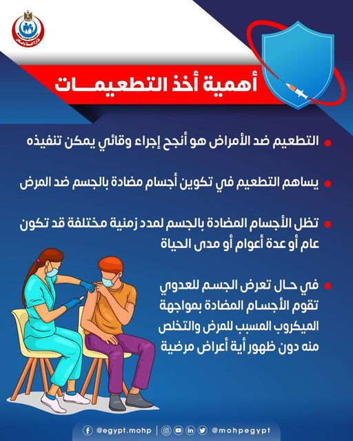 وزارة الصحة