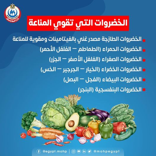 وزارة الصحة