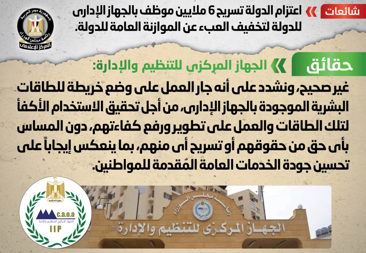 شائعة