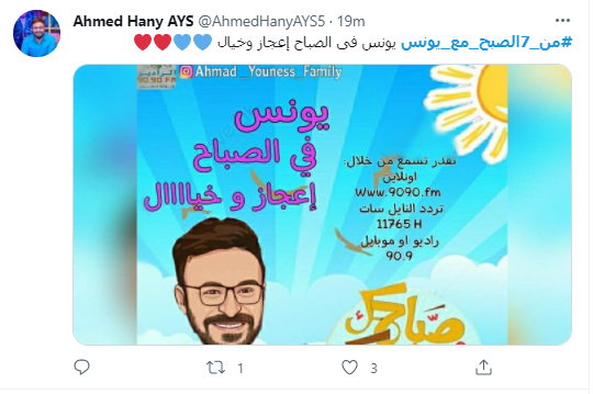 صباحك ومطرحك
