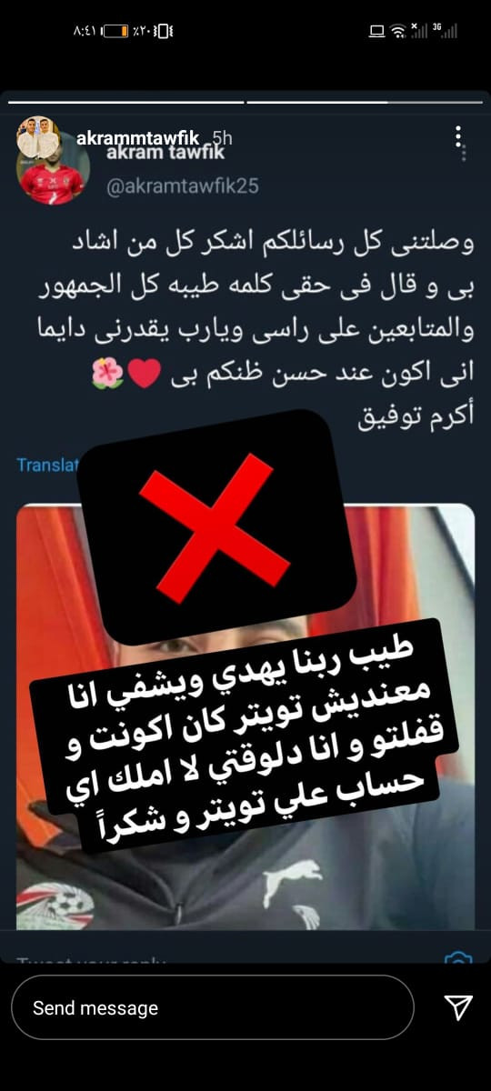 أكرم توفيق