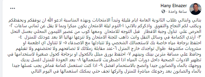 هانى الناظر
