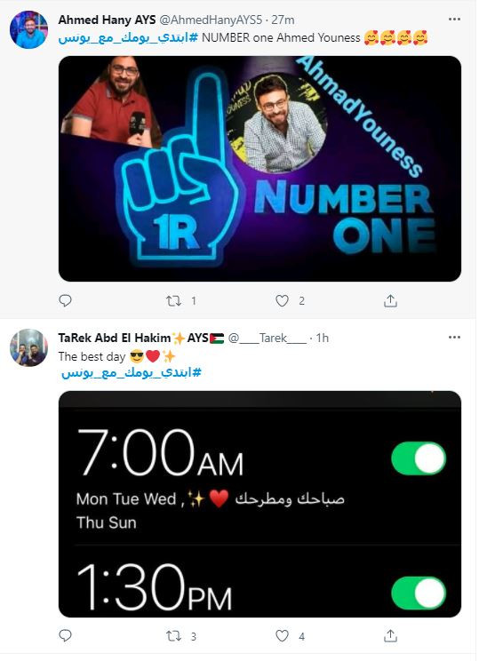 صباحك ومطرحك