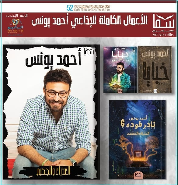 أحمد يونس
