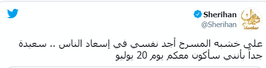 تغريدة