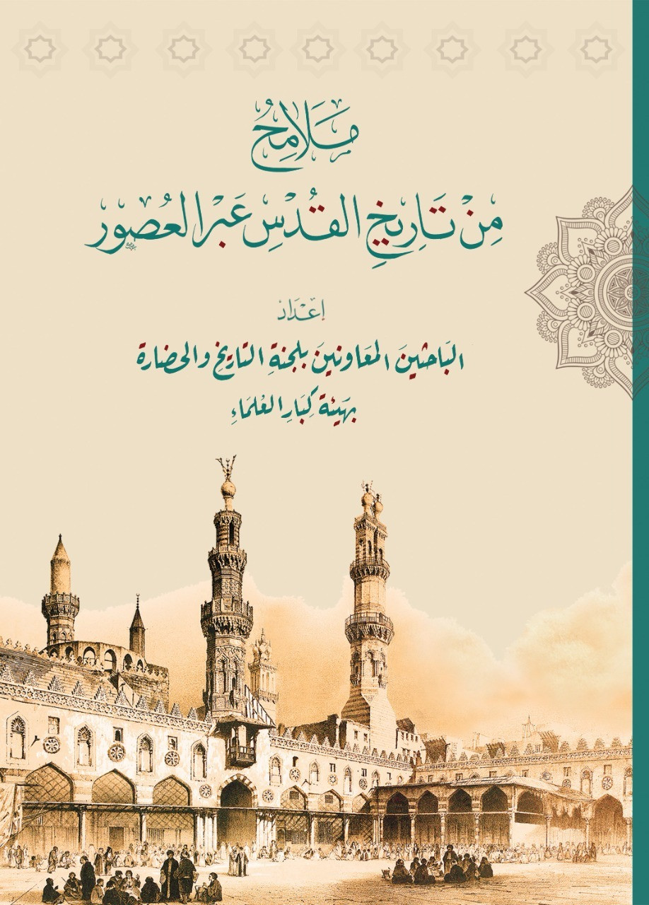كتب الأزهر