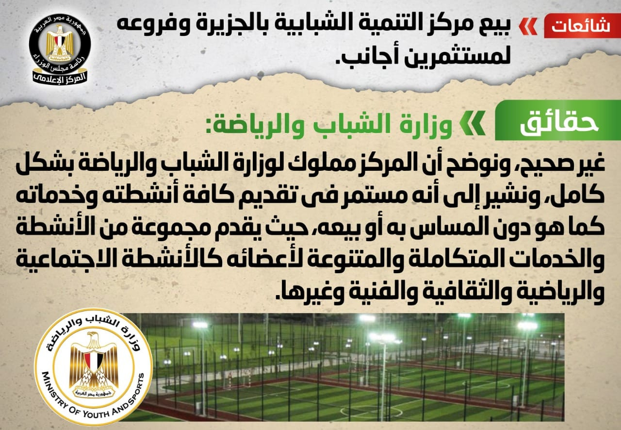 شائعة