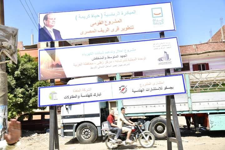 حياة كريمة