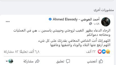 أحمد العوضى