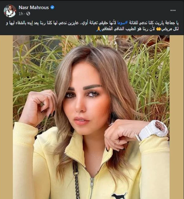 سوما