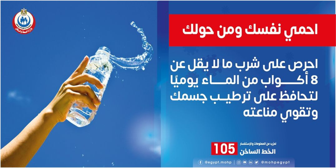 وزارة الصحة