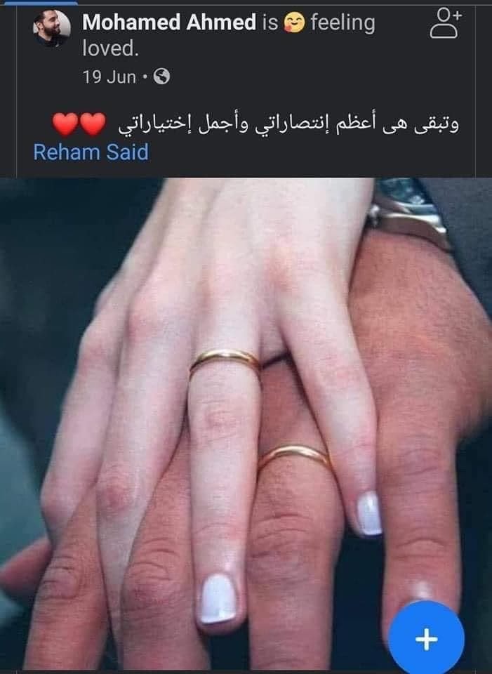 المتهمة