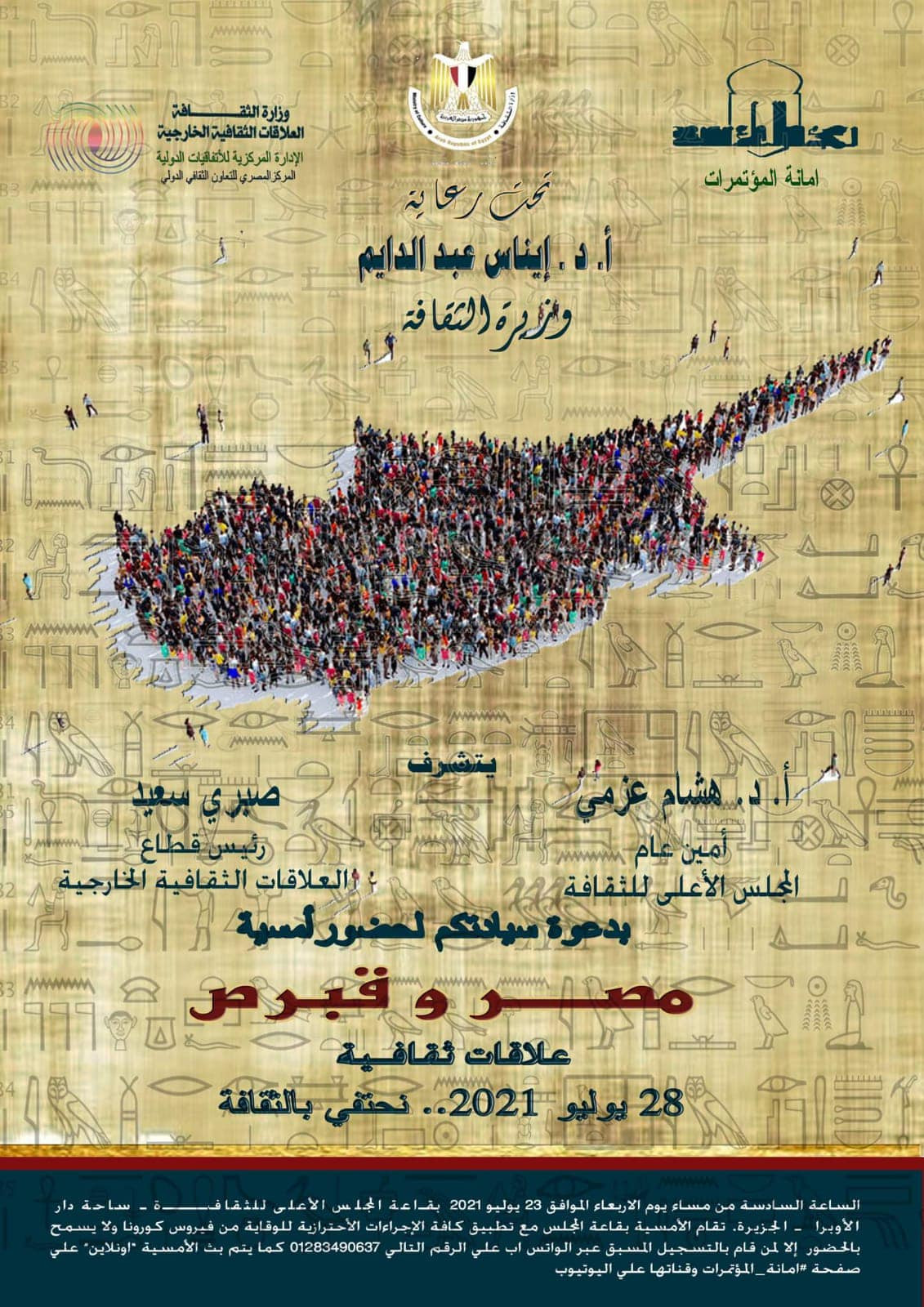 إيناس عبدالدايم