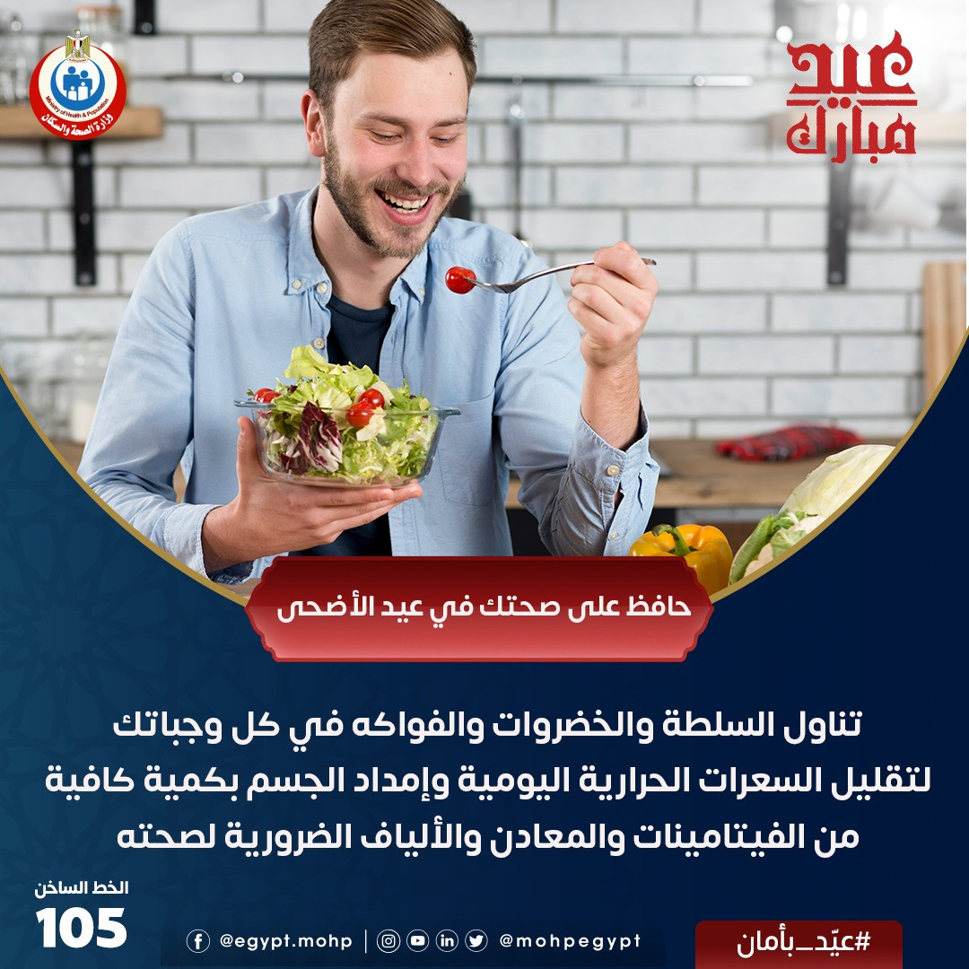 الصحة