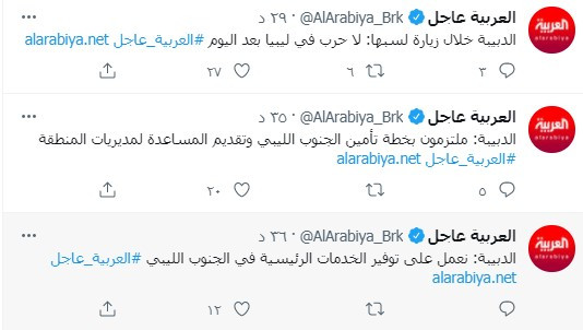 تصريحات الدبيبة فى سبها