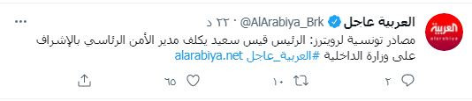 الرئيس التونسى يكلف مدير الأمن الرئاسى بوزاة الداخلية