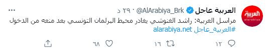 الغنوشى يغادر محيط البرلمان التونسى