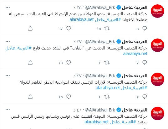 بيان حزب حركة الشعب