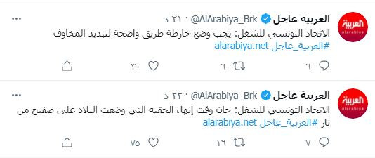 بيان الاتحاد التونسى للشغل