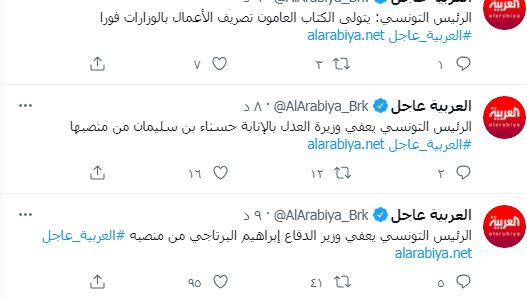 إعفاء وزراء العدل والدفاع من منصبيهما فى تونس