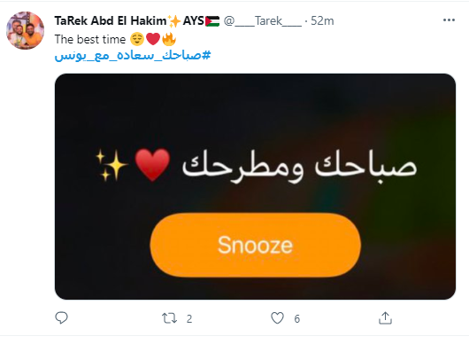 صباحك ومطرحك