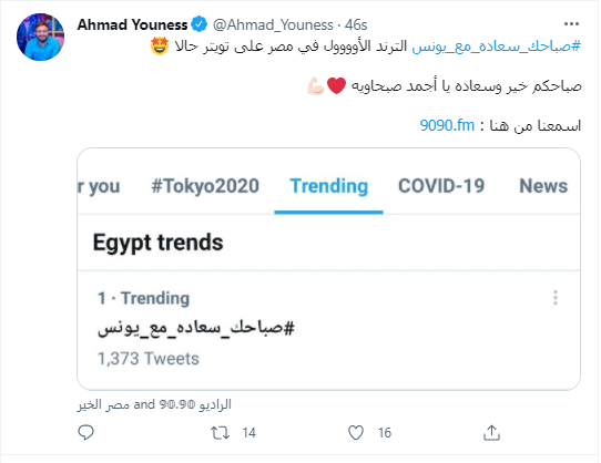 صباحك ومطرحك