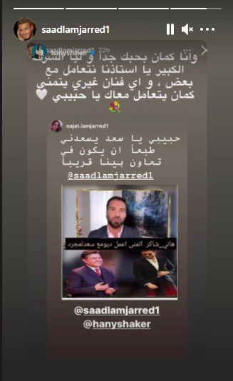 سعد لمجرد
