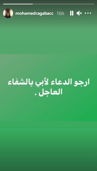 محمد رجب