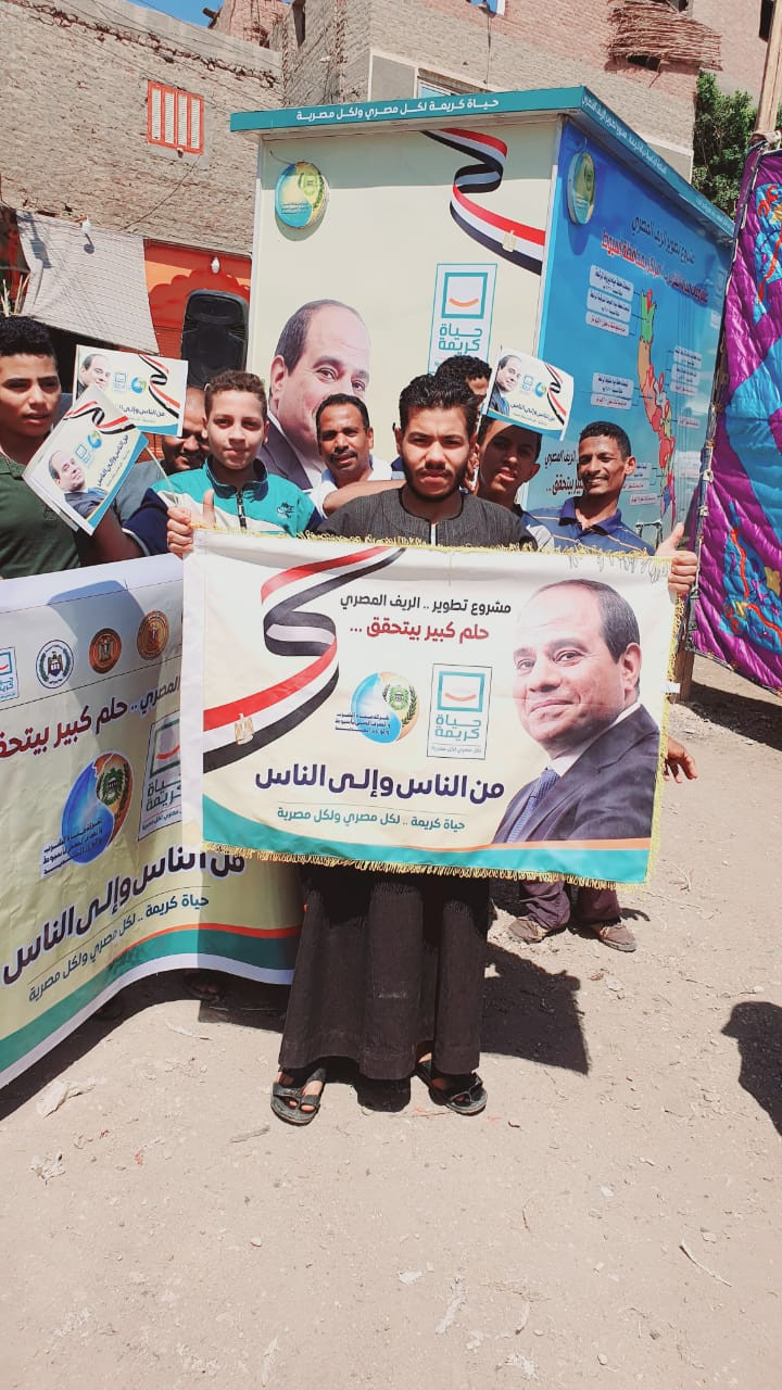 حياة كريمة فى أسيوط