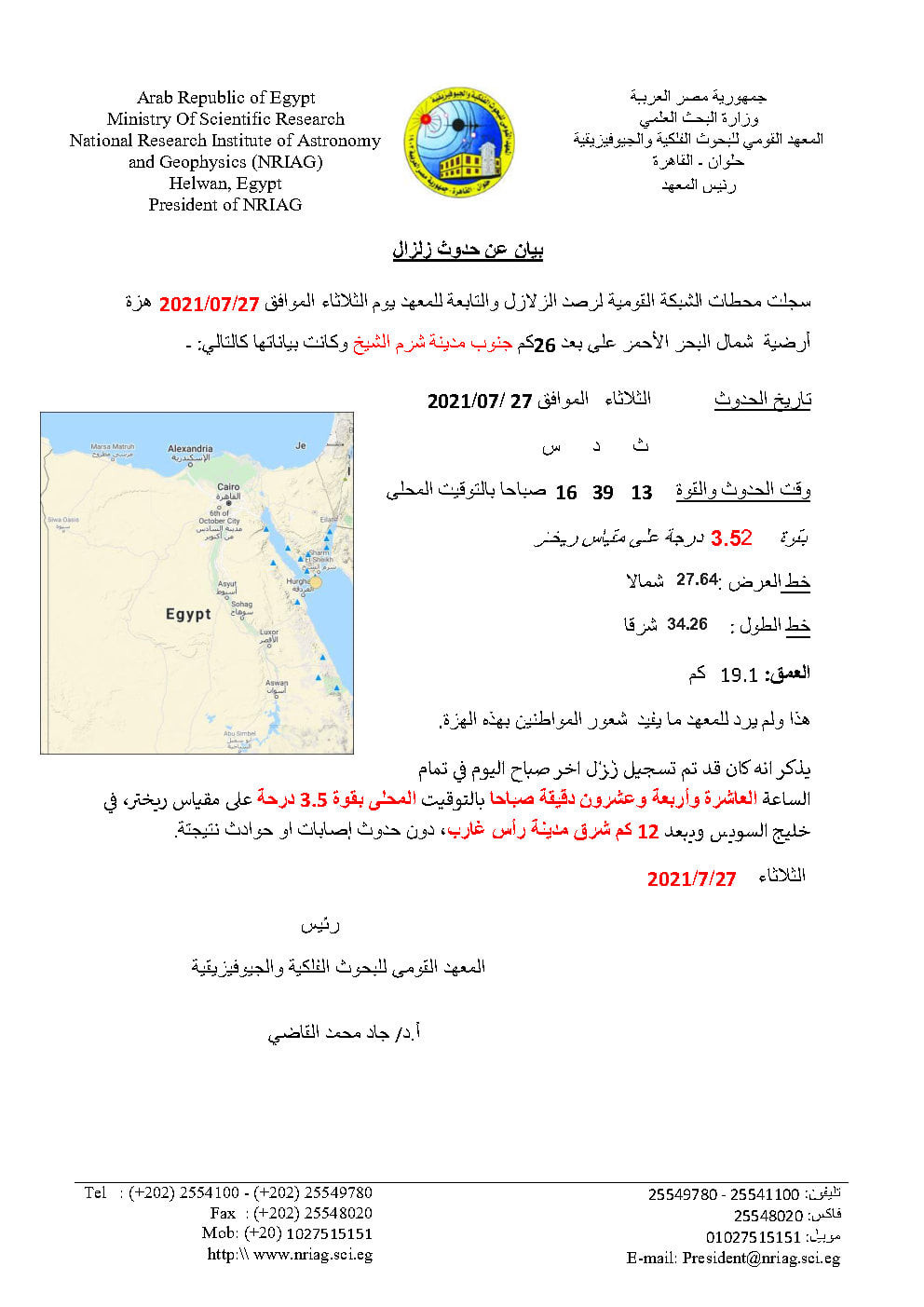 هزة أرضية