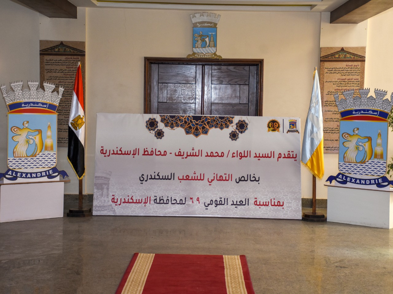 جدارية الإسكندرية