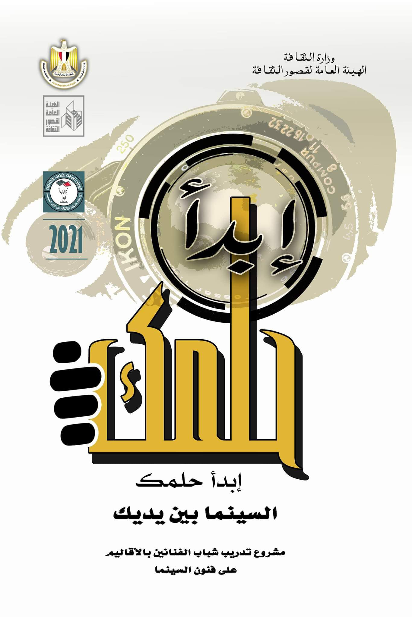 وزيرة الثقافة