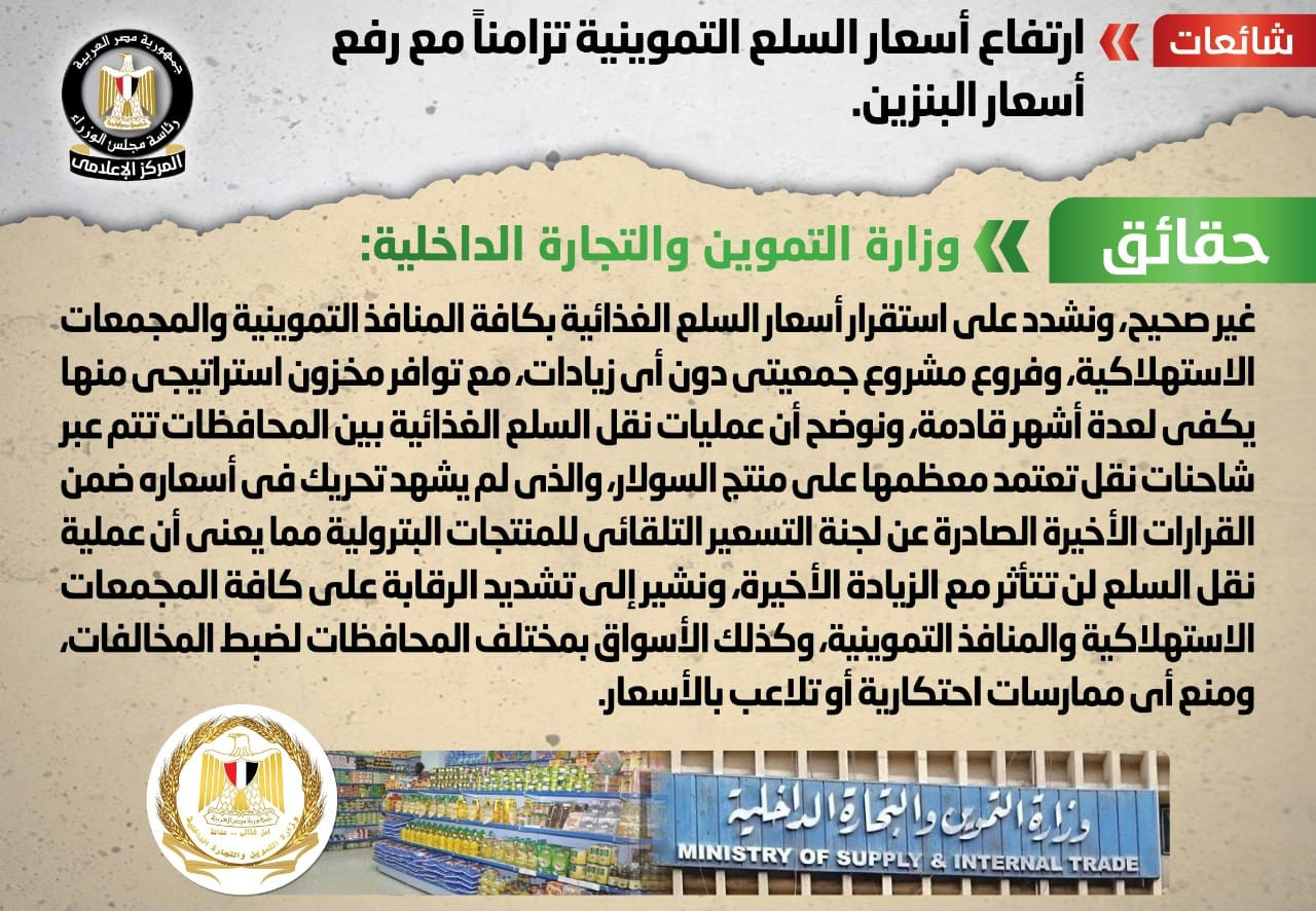 شائعة