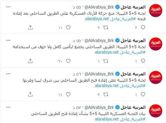 إعادة فتح الطريق الساحلى