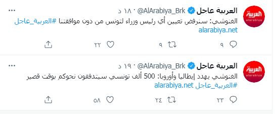 الغنوشى يهدد أوروبا وإيطاليا
