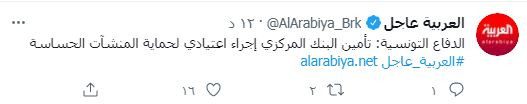 البنك المركزى التونسى