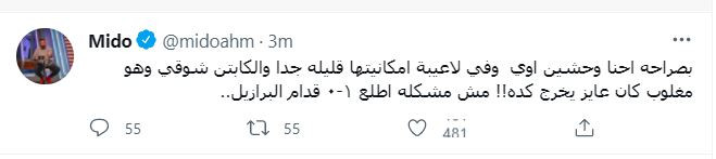 ميدو