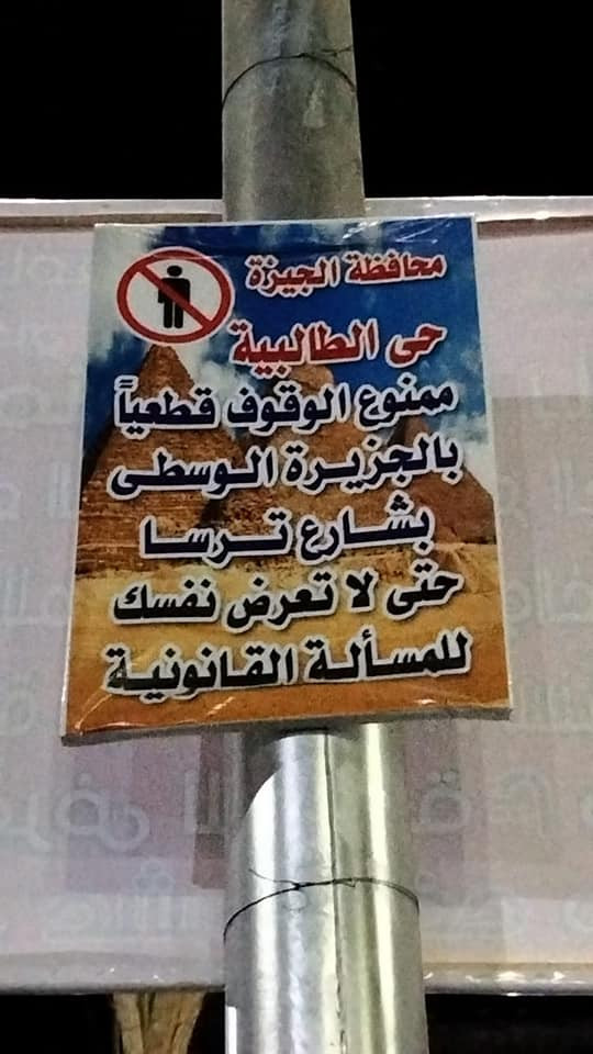شارع ترسا