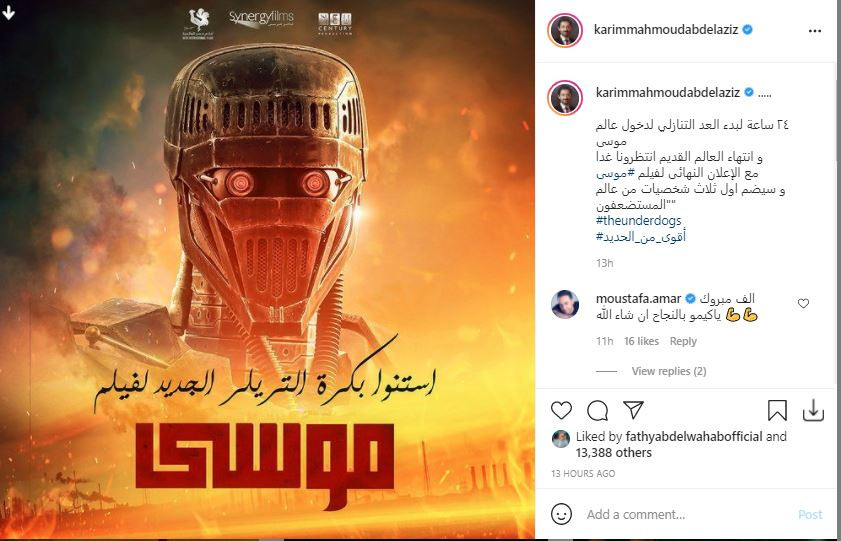 كريم محمود عبد العزيز