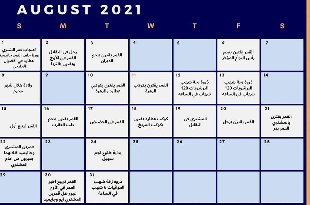 العالم يودع فصل الصيف