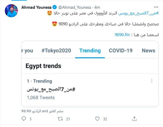 صباحك ومطرحك